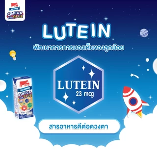 (Exp.14/4/27)ไทย-เดนมาร์ค โอเมก้าพลัส นม UHT 180 ml 1 ลัง 36 กล่อง