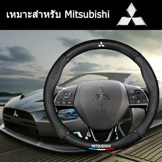 แฟชั่น High End คาร์บอนไฟเบอร์ 3D Embossed พวงมาลัยสำหรับ Mitsubishi Pajero Sport Outlander Grandis ASX MIT11/MIT8 Lance