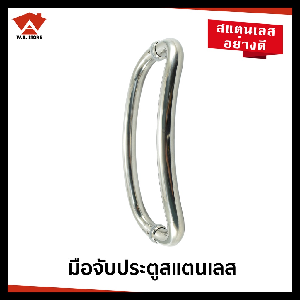 HOYA มือจับประตู มือจับประตูสแตนเลส  มือจับโค้ง มือจับประตูกระจก มือจับสแตนเลส  HOYA DH-PS102 ขนาด 1