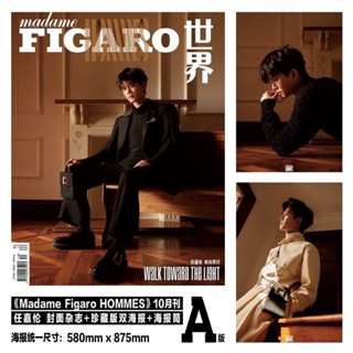 🌟 พรี Madame Figaro ปก #เหรินเจียหลุน มี 2 Ver. A/B