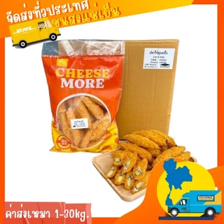 ปลาไข่ชุบแป้งพร้อมทอด(1kg.) 🏆ขายดีอันดับ1⭐️⚡️ส่งด่วน 🔥ค่าส่งเหมา✅คละได้ทั้งร้าน❗️โฟมฟรี💦 🚚💨ส่งขนส่งแช่เย็น❄️