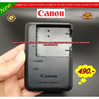 แท่นชาร์จ CB-2LAE มือ1 พร้อมสายไฟ For Canon A3100 IS A3000 IS A2200 A3200 A3300 A1200 PC1589 PC1474 PC1585 PC1475 PC1590