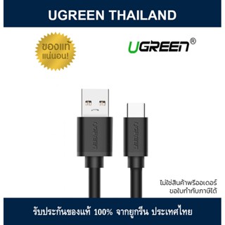 UGREEN USB 3.0 A Male To USB Type-C Male Cable - BLACK