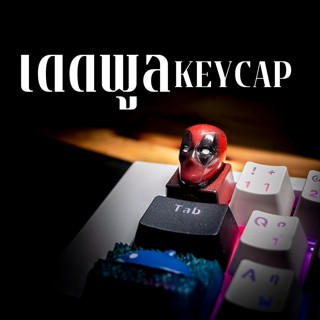 ส่งฟรี Artisan keycap Deadpool