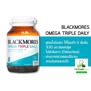 Blackmores Omega TRIPLE Daily แบลคมอร์ส โอเมก้า ทริปเปิ้ล เดลี