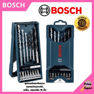 ชุดดอกเจาะและไขควง BOSCH Mini X-line 15 pcs ของแท้100%