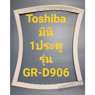 ขอบยางตู้เย็น Toshiba ตู้มินิ 1 ประตูรุ่นGR-D906โตชิบา