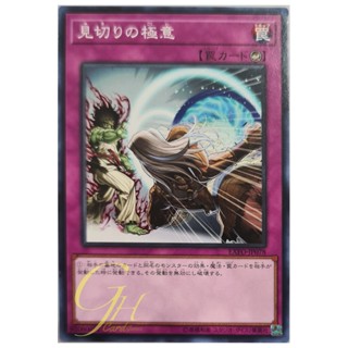 [EXFO-JP078] Showdown of the Secret Sense Scroll Techniques (Common)