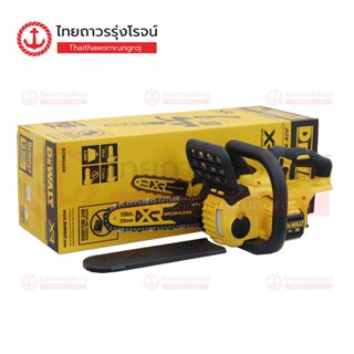 DEWALT DCM565 DCM565N เลื่อยโซ่ไร้สาย 20V รุ่น DCM565N-B1 เครื่องเปล่า* |ชิ้น|