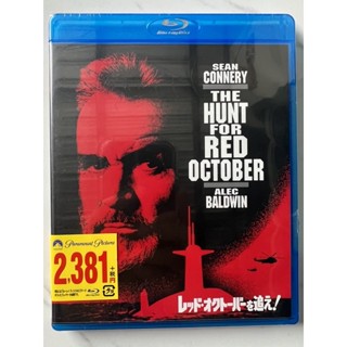 The Hunt For Red October ล่าตุลาแดง (Blu-ray แผ่นแท้)