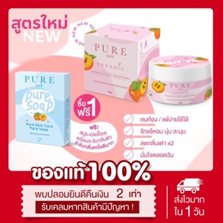 (🤰🏻พร้อมส่ง| ส่งฟรี📍)1แถม1‼️ แท้💯 เพียวสูตรใหม่💗 อ่อนโยน คนท้องใช้ได้ กลิ่นหอมกว่าเดิม แพ้ง่ายใช้ได้ รักแร้ขาว ลดกลิ่น