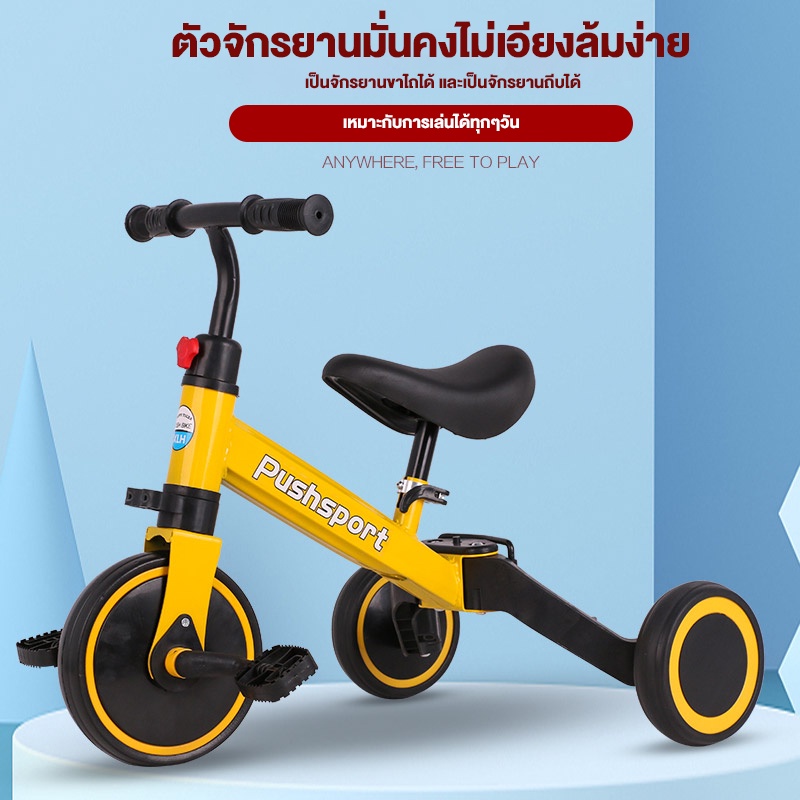 COD จักรยานทรงตัวสำหรับเด็กอายุ 2-8 ปี สำหรับออกกำลังกายกลางแจ้ง แข็งแรง คุณภาพสูง