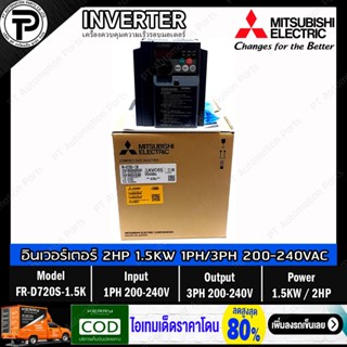 Mitsubishi FR-D720S-1.5K Inverter 1.5KW 2HP Input 1-Phase 200-240VAC Output 3-Phase 200-240VAC 0.2-400Hz D700 Series ...