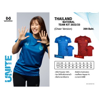 Pps Sports เสื้อเชียร์ฟุตบอลทีมชาติไทย วอริกซ์ 2022/2023 (Cheer Version)