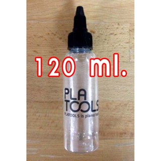 ขวดสีเปล่า ขนาด 120ml. พร้อมลูกแก้ว (platools)