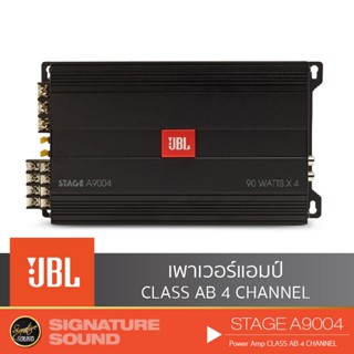 JBL แอมป์ขยายเสียง เครื่องเสียงรถยนต์ แอมป์ เพาเวอร์แอมป์ CLASS AB /D 4ชาแนล STAGE A9004 /STAGE A3001 พาวเวอร์แอมป์