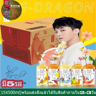 ชาผลไม้ Tea Pi แบบซื้อยกลัง 15 ขวด