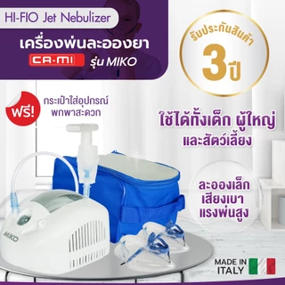 ALLWELL เครื่องพ่นละอองยา Air Compressing Nebulizerจากอิตาลี รุ่น MIKO ใช้กับคน หรือสัตว์เลี้ยงได้ พ่นต่อเนื่องได้ 24 ชม