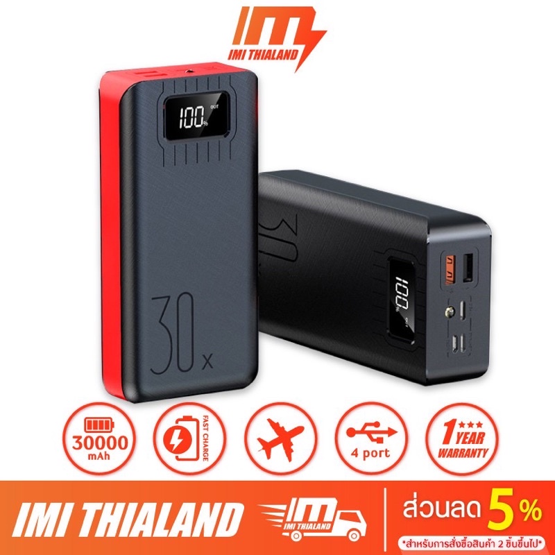 iMI พาวเวอร์แบงค์ 30000mAh powerbank เพาวเวอร์แบงค์ ชาร์จเร็ว Quick Charge แบตสำรอง