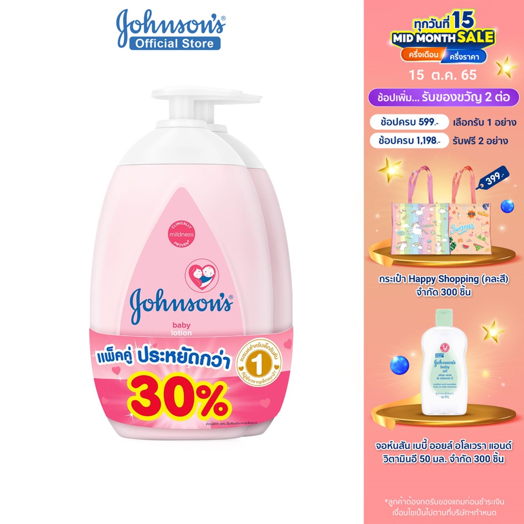 500-x-2-johnsons-baby-lotion-500