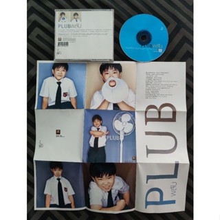 น้องพลับ CD (ใครๆก็ไม่รักผม, คุณครูครับ, ลูกชิ้นของฉัน, ก็เลยเล่าสู่กันฟัง, คนไม่สำคัญ ฯลฯ) ซีดีเพลง