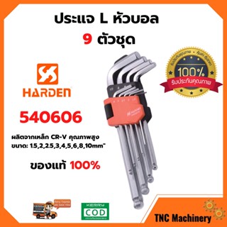 ประแจหกเหลี่ยม ชุดประแจหกเหลี่ยมหัวท็อค  กุญแจหกเหลี่ยมหัวท็อคยาว 9 ชิ้น  PRO HARDEN  รุ่น 540604 📌สินค้าขายดี 📌