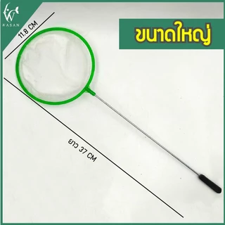 กระชอนตักปลา กระชอนพลาสติก ที่ตักปลา ตักกุ้งขนาดเล็ก กระชอนพลาสติกวงกลม มี 3 ขนาด (คละสีส่ง)