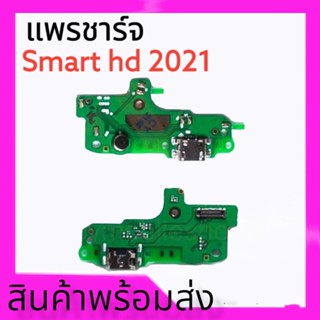 แพรชาร์จสมาร์ทเอชดี 2021, แพรก้นชาร์จ Smart hd (2021) แพร ตูด ชาร์จ Smart HD 2021 **สินค้าพร้อมส่ง อะไหล่มือถือ