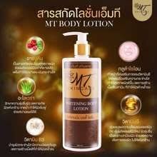 โลชั่นเอ็มทีขวดใหญ่400ml