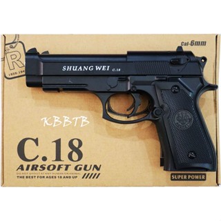 ปืนของเล่น ปืนอัดลม แถมกระสุนให้ฟรี 400 นัด Aifsoft Gun รุ่น C.18