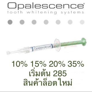 น้ำยาฟอกสีฟัน ขนิดฟอกเองที่บ้าน สินค้าแท้ opalescence home bleach 35%,10%,15%,20% 1 เริ่มต้น 293 บาท ล็อตใหม่ อายุ1-2 ปี