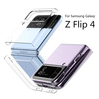 เคสโทรศัพท์มือถือ PC แบบแข็ง บางพิเศษ กันกระแทก สีโปร่งใส สําหรับ Samsung Galaxy Z Flip 4