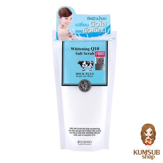 เซนทิโอ มิลค์ พลัส ไวท์เทนนิ่ง คิวเทน ซอลท์ สครับ 300ml. BEAUTY BUFFET SCENTIO Milk Plus Whitening