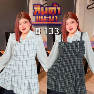 133.B ชุดเดรสสาวอวบ ชุดไปงานแต่งสาวอวบรุ่นใหม่ผ้าทอทวิสแขนชีฟอง