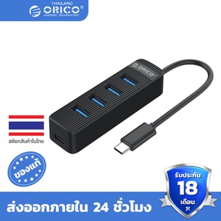 ORICO USB C HUB With Type C Power Port High Speed Multi 4 Ports USB3.0 Splitter Adapter For PC Computer Accessories - TWUC-4A