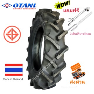 9.5-22 6PR ยางรถไถ ยางรถคูโบต้า OTANI รุ่น F36 ใหม่ล่าสุด ราคา1เส้น ซื้อ2เส้นแถมเกจวัดลมฟรี สินค้าพร้อมส่งด่วน