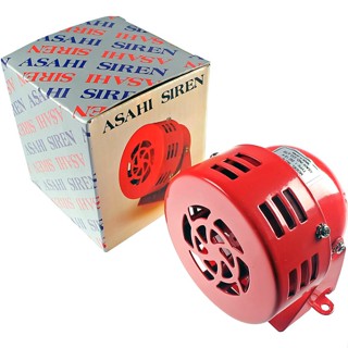 มอเตอร์ไซเรน ไซเรน มินิมอเตอร์ ASAHI SIREN 12V  ไฟไซเรน มอเตอร์ไซเรน ของแท้ญี่ปุ่น ASAHI SIREN 12V ไซเรนกันขโมย