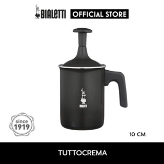 Bialetti ที่ตีฟองนม TUTTO CREAMA  10 cm. [BL-00AGR395]