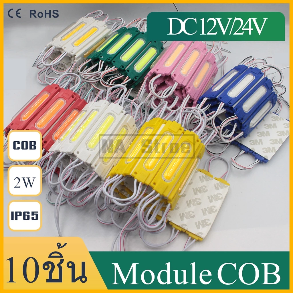1ชุด10ชิ้น ไฟCOB DC12V และ​ 24V ไฟLEDไฟแต่งรถ 6เม็ดไฟ ไฟป้ายอักษรณ์ ไฟงานป้าย โมดูลใส่ตู้ไฟ Lighting