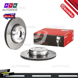 จานเบรคหน้า BMW SERIES 3 G20 G21 SERIES 4 G22 G23 SERIES 5 G30 G31 X3 G01 F97 X4 G02 F98 Z4 G29 2016- 09 D904 13 BREMBO