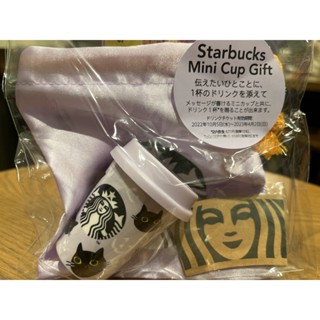 พวงกุญแจ starbucks (limited edition)