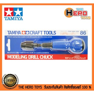 Craft Tools Series No.86 : Modeling Drill Chuck