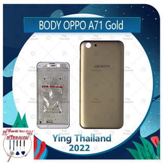 Body OPPO A71 (แถมฟรีชุดซ่อม) อะไหล่บอดี้ เคสกลางพร้อมฝาหลัง Body อะไหล่มือถือ คุณภาพดี