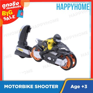 ของเล่นเด็กมอเตอร์ไซด์ชูตเตอร์ TOY-8960046 Motorbike Shooter 8234-A