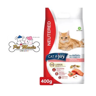 CAT n joy แค็ทเอ็นจอย อาหารแมว แมวโต สูตรทำหมัน รสแซลมอน ขนาด 400 กรัม