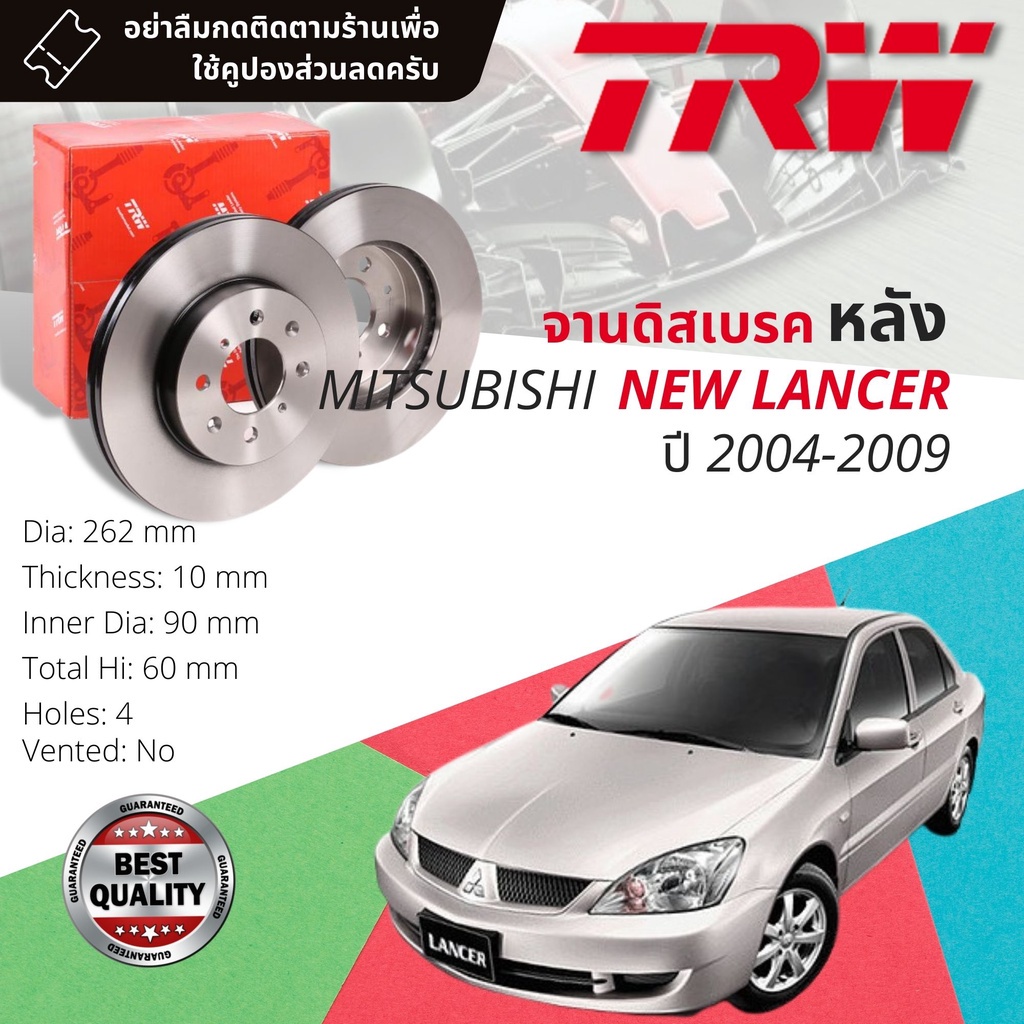🔥คูปองลดเพิ่มจุกๆ🔥จานดิสเบรคหน้า 2 ใบ  DF 4809 GG20 DF 4809 Mitsubishi New Lancer ตาแหลม ปี 2004-2009 จาน 276 มิล 4 รู