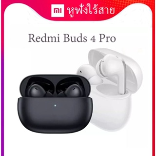 พร้อมส่ง หูฟังไร้สาย ตัดเสียงรบกวน ANC Bluetooth 5.3 Redmi Buds 4 pro