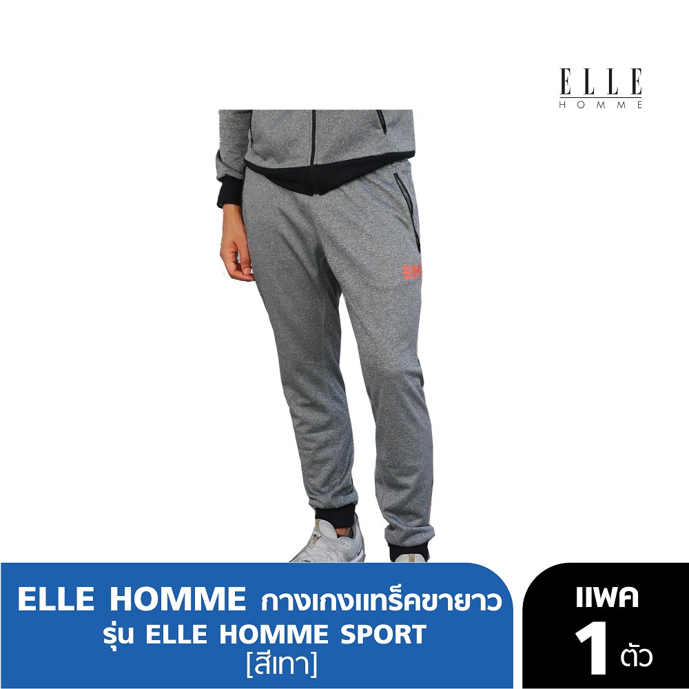 ELLE HOMME | กางเกงแทร็คขายาว ดีไซน์ Sport รุ่น ELLE HOMME SPORT | W8L255