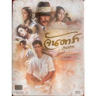 จันดารา ปฐมบท (2555, ดีวีดี)/ Jan Dara: The Beginning (DVD)