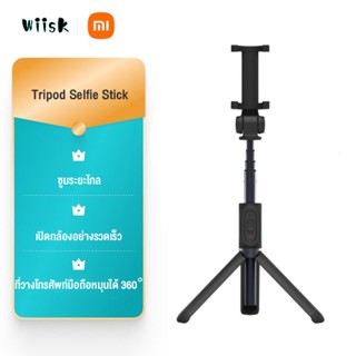 XIAOMI Tripod Selfie Stick  Wireless Bluetooth ไม้เซลฟี่ ไม้เซลฟี่บลูทูธ สามารถส่งงานด้วยรีโมท ใช้ได้กับมือถือทุกรุ่น